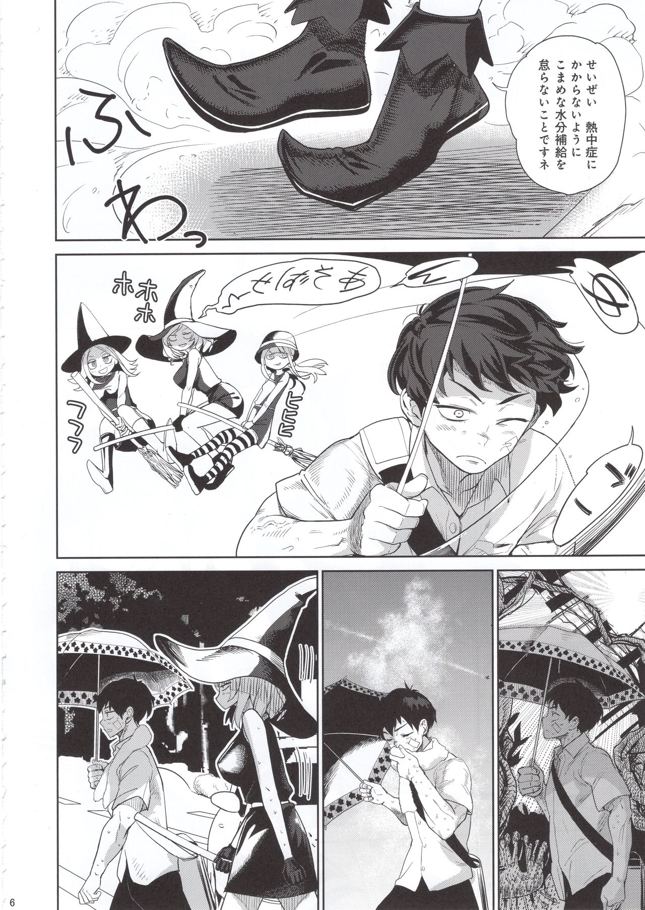 (C96) [D-baird (BeNantoka)] Honban nashi page 5 full