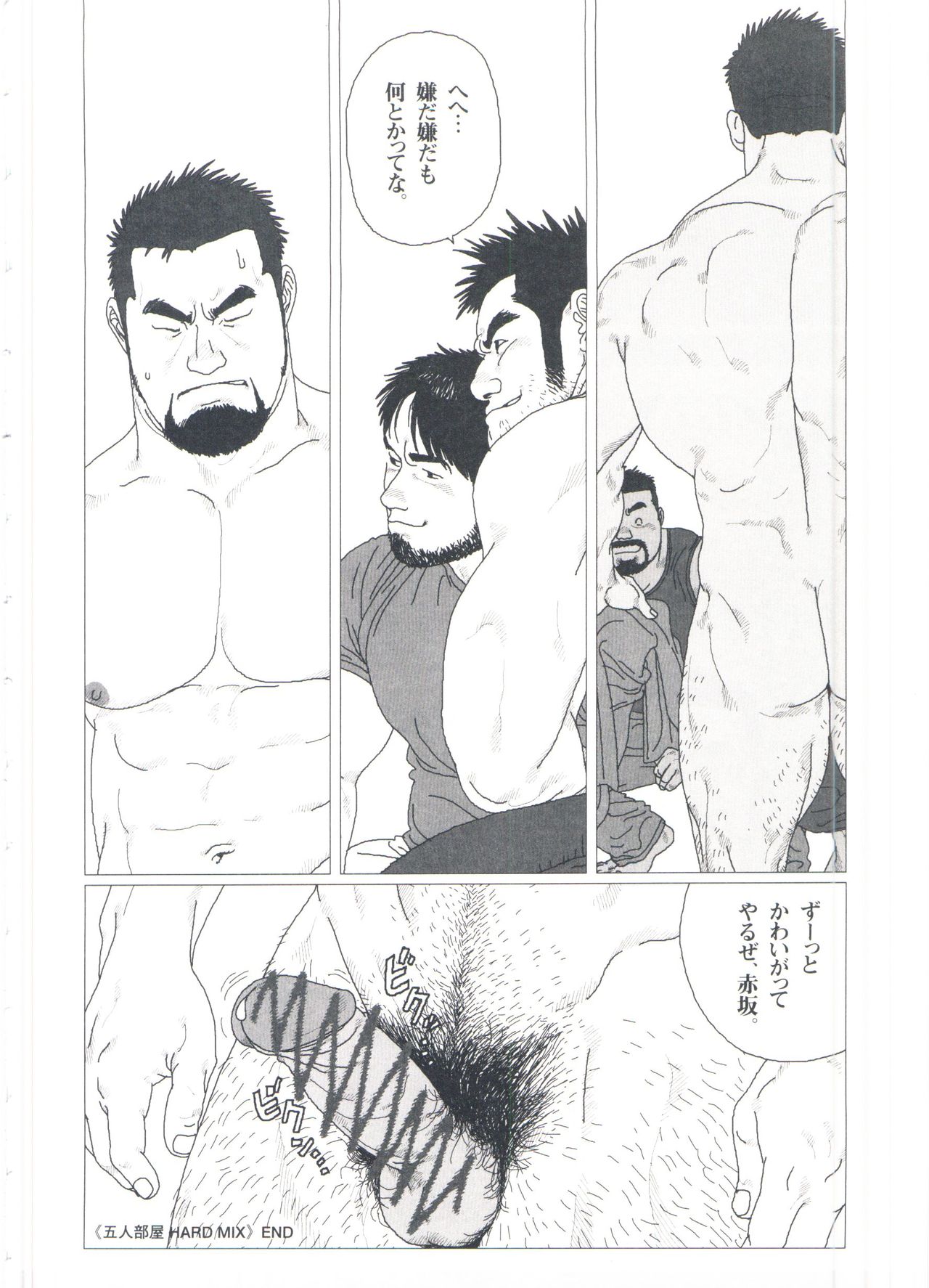 [Jiraiya] Gonin Heya page 244 full