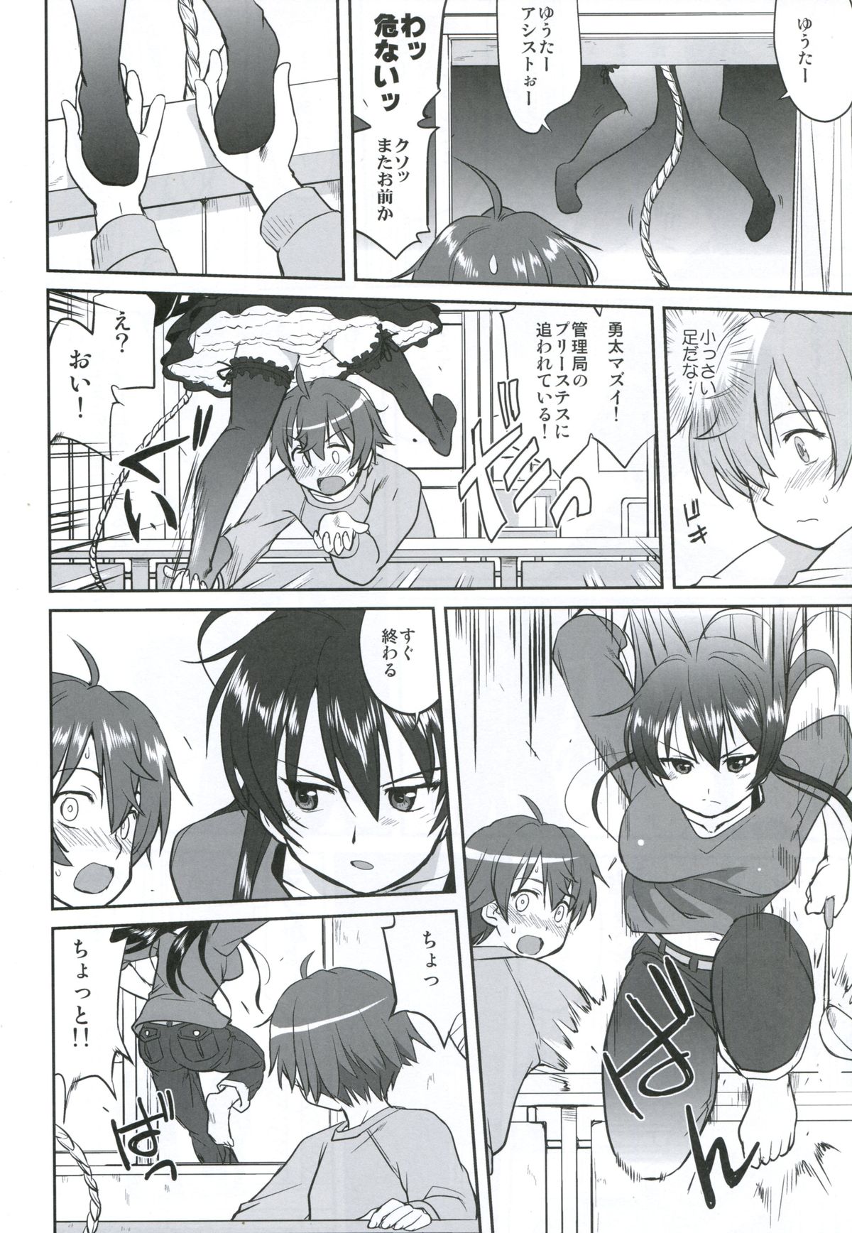 (C83) [Takotsuboya (TK)] Lamancha no onna (Chuunibyou Demo Koi ga Shitai!) page 13 full