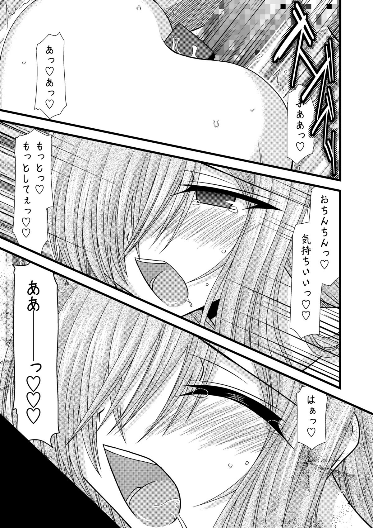 (C74) [valssu (Charu)] Melon Ni Kubittake! 4 (Tales of the Abyss) page 44 full