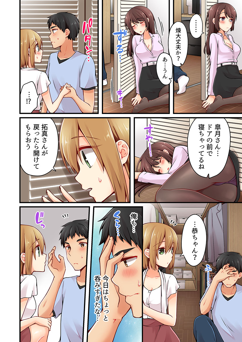 [Asazuki Norito] Arisugawa Ren tte Honto wa Onna nanda yo ne. 22-26 page 41 full