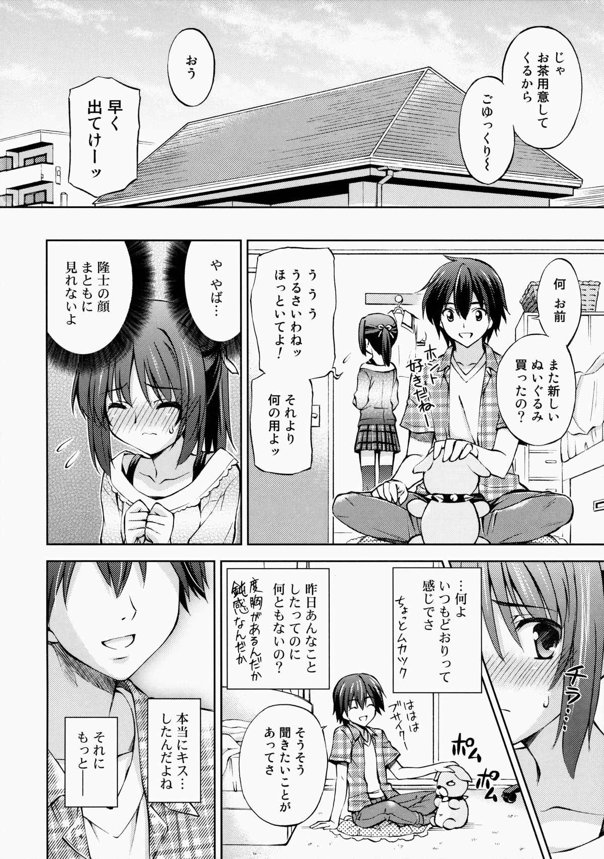 (COMITIA108) [AMORPHOUS innocent fiction (Sakazuki Homare)] Zettai Iinari!? Kuchibirubiyaku 2 page 9 full