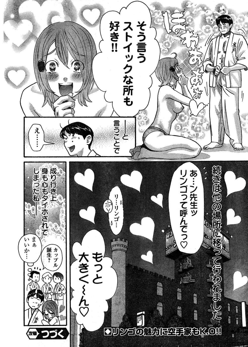 Young Champion Retsu Vol.07 (2007-07-25 Zoukangou) page 21 full