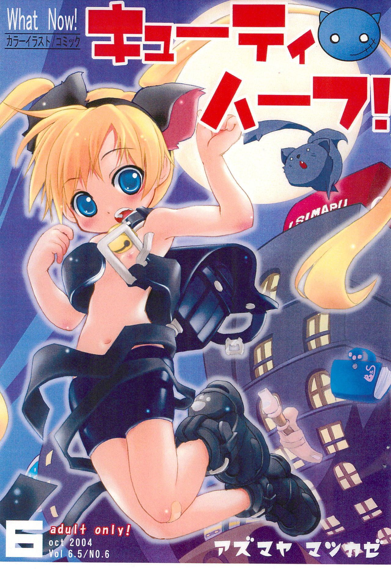 (Puniket 10) [Azumaya Matsukaze (Yoshiwo)] Cutie Half! 6 (Various) page 1 full