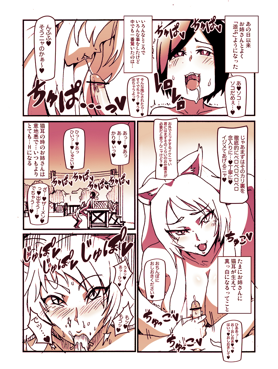 [Taroro] Black Hanekawa-san ga Shounen o Taburakasu (Bakemonogatari) page 4 full