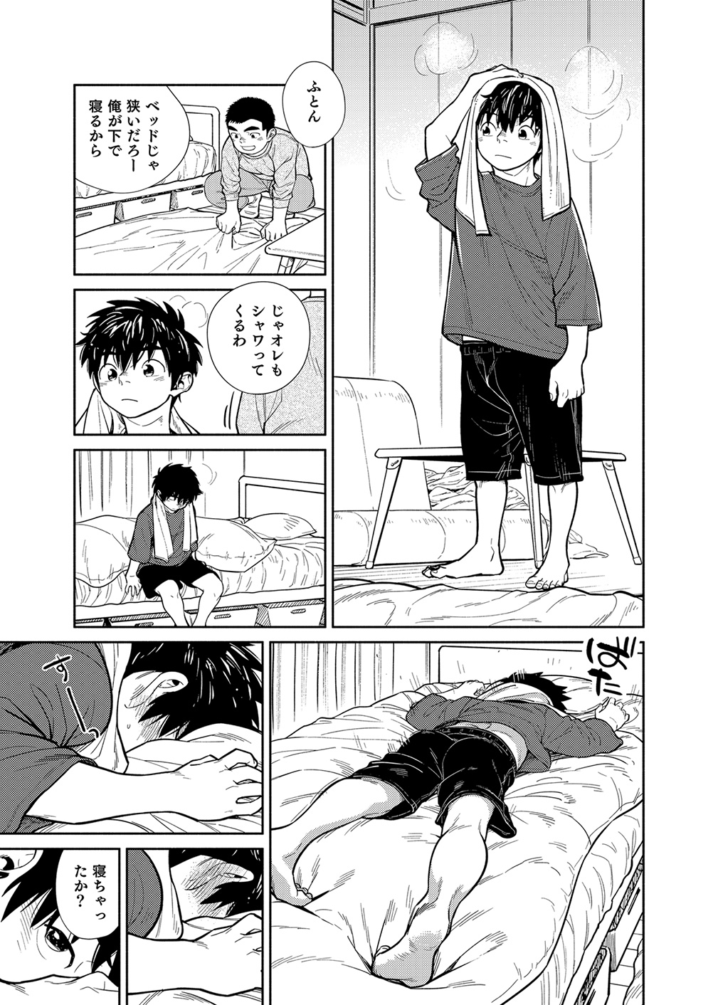[Shounen Zoom (Juumaru Shigeru)] Manga Shounen Zoom Vol. 28 [Digital] page 35 full