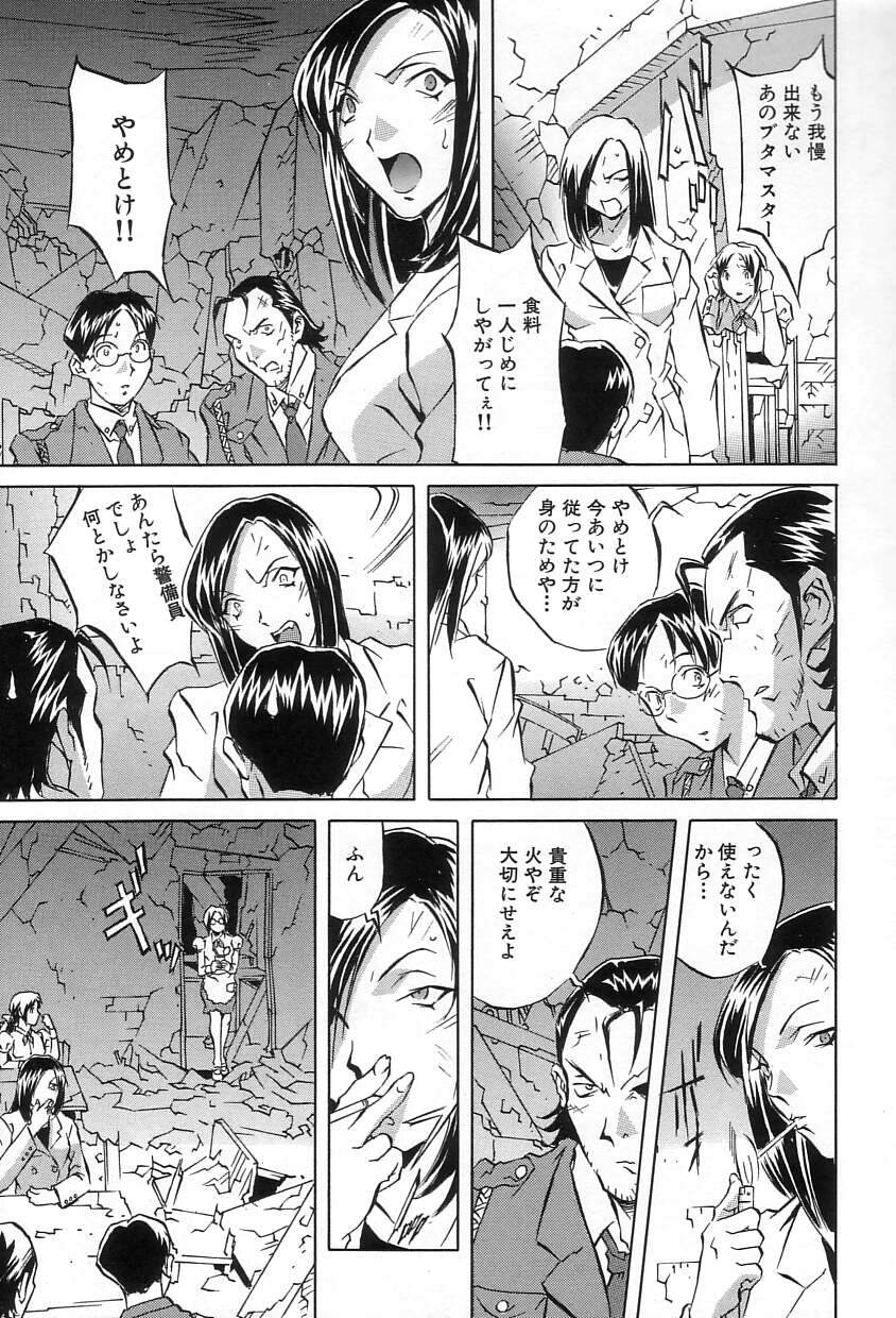 [ORIHIME] Douketsu Jouou page 9 full