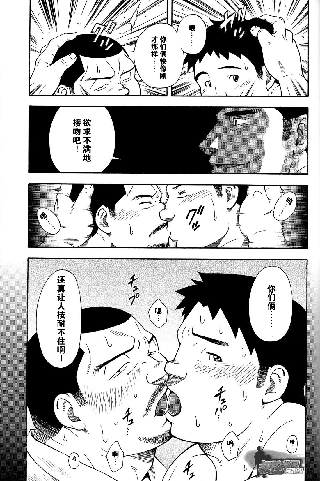 [Senkan Komomo, Kihira Kai] Ekimae Fudosan Hanjyoki Ch.2 (Comic G-men Gaho No.02 Ryoujoku! Ryman) [Chinese] {叔控学园汉化组} page 24 full