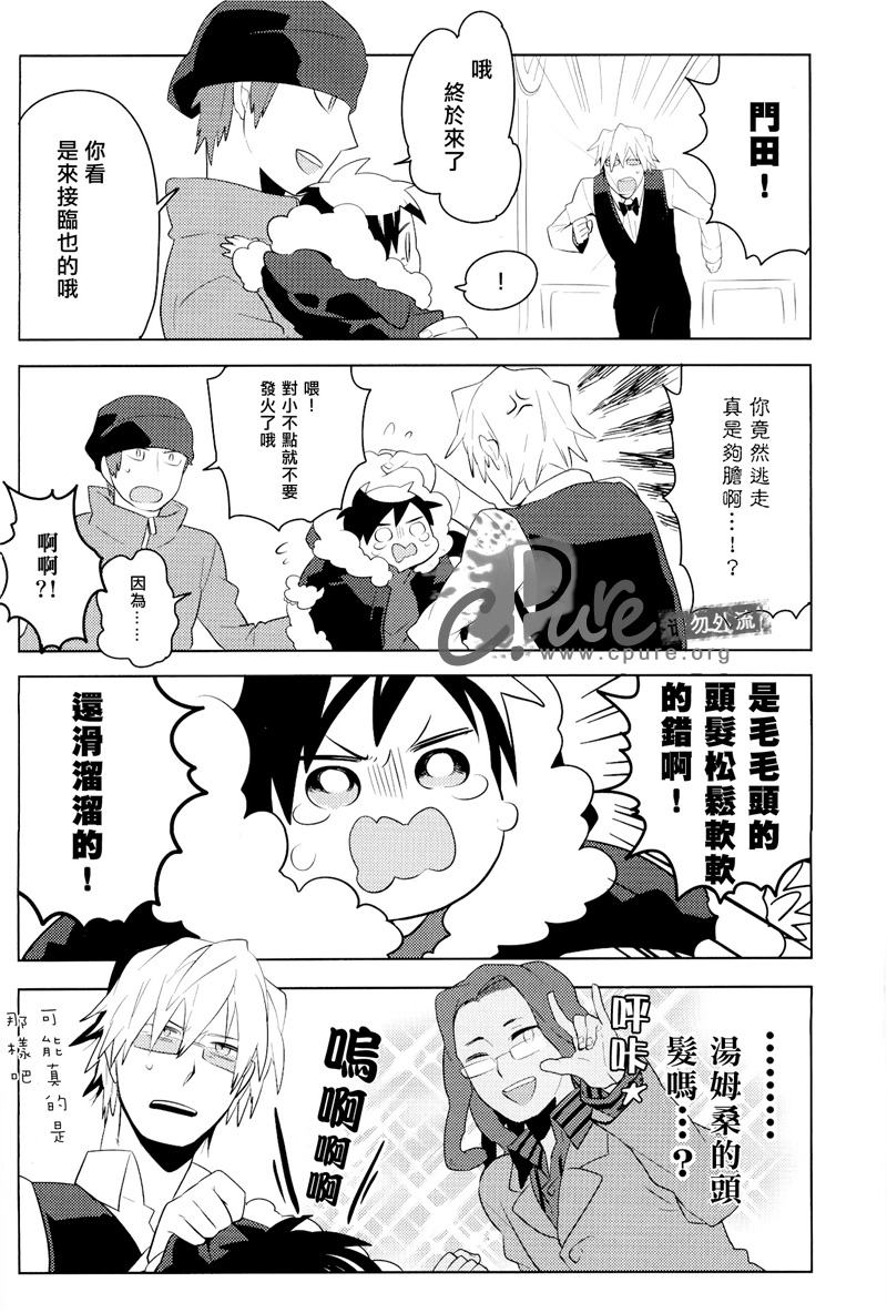 [WORLD BOX (yuu)] Dekkai Shizuo to Chitchai no Hon 02 page 19 full