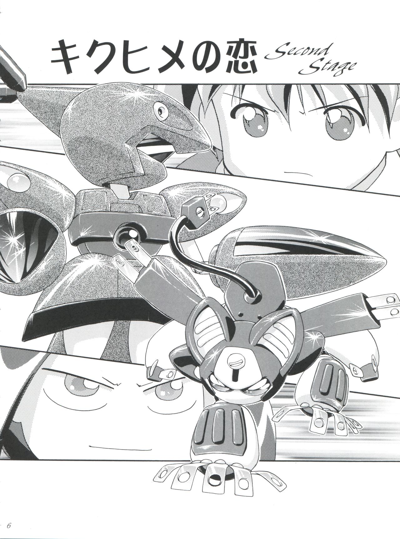 (C57) [Gambler Club (Kousaka Jun)] Medaro Mode (Medabots) page 6 full