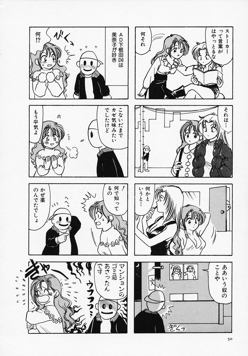 [Sanri Yoko] Sexy Tenshi Yellow Cab Vol. 1 page 52 full