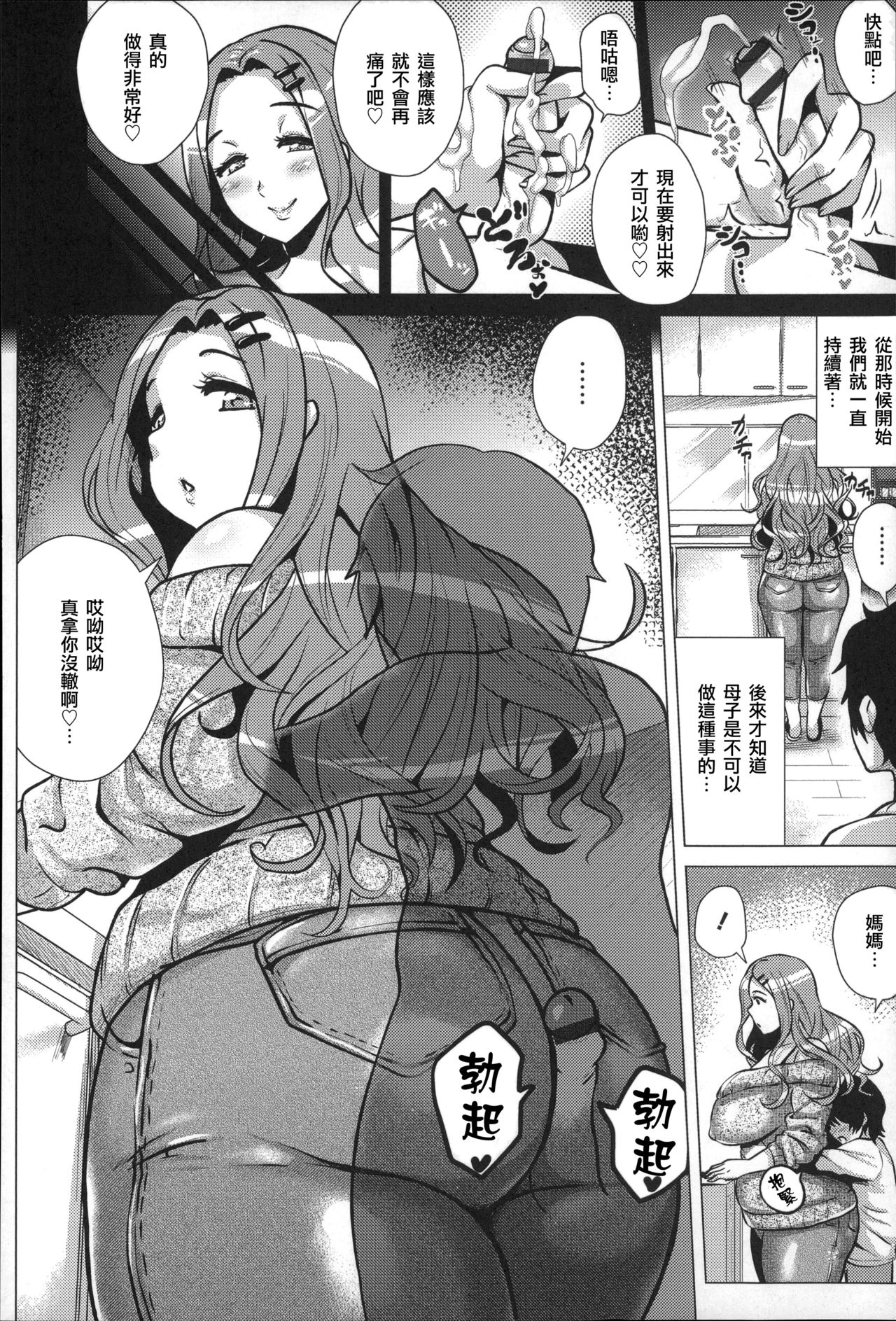 [Yokkora] Dosukebe ! Oniku-Carnival [Chinese] [大好春梦个人汉化] page 15 full