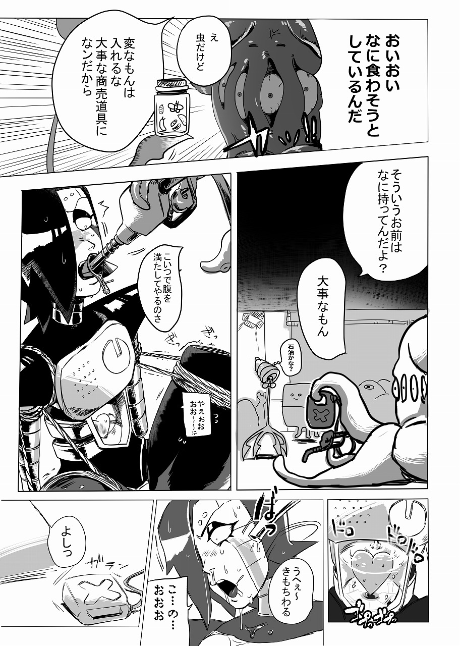 [ロリ秋] 俺たちだけのプレミアSHOW (Undertale) [Digital] page 13 full