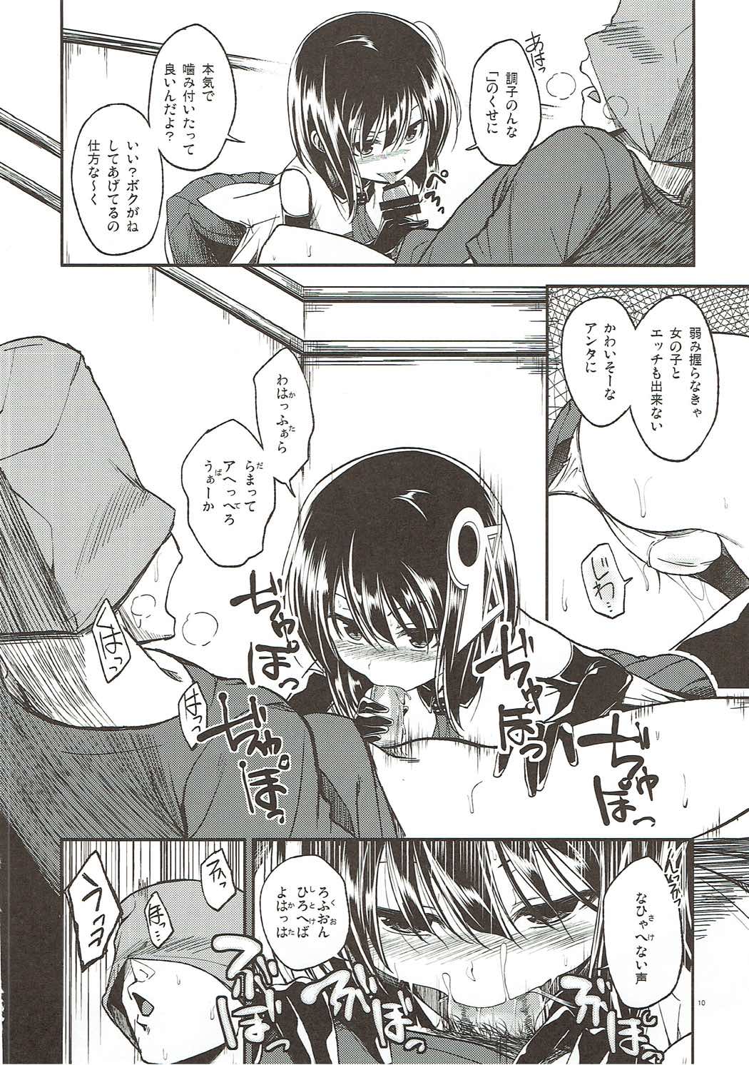 (Futaba Gakuensai 9) [Budou Nouen (「」)] Sukina-sama ni Egakinasai Eroero Hatchan (OS-tan) page 9 full