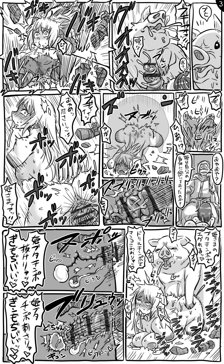 [Tonda] 2015年　アナルワーム漫画まとめ page 52 full