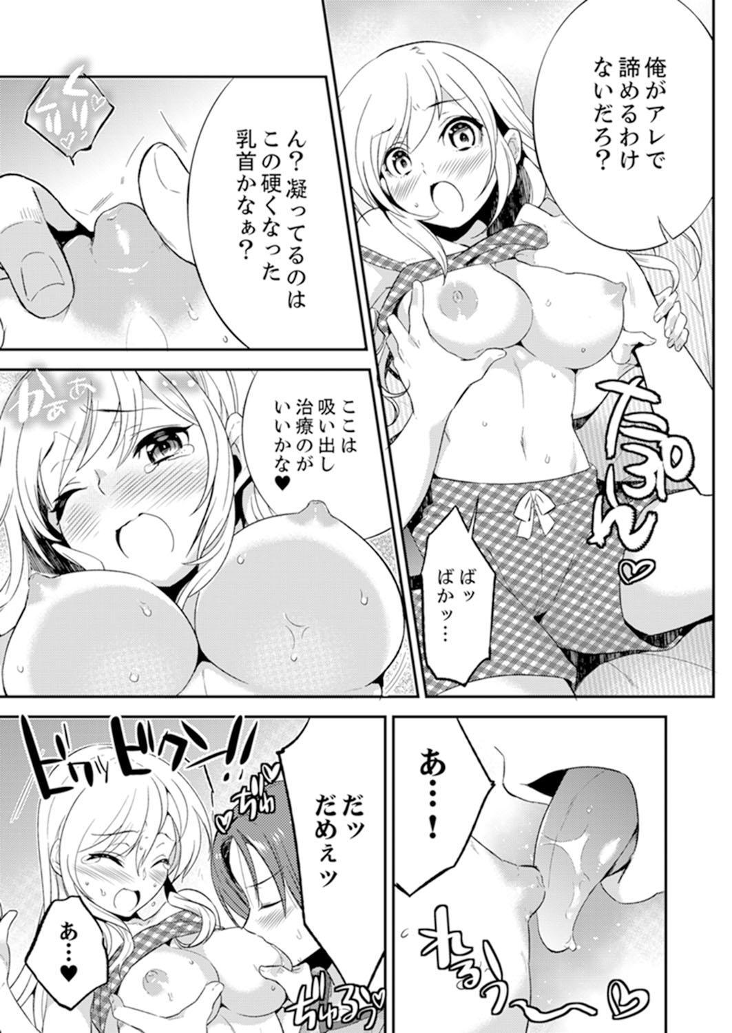 [Azuru Yuito] Zangyou Mae, Joushi kara no Y0obidashi… Youken wa Sex ! ? [Kanzenban] page 59 full