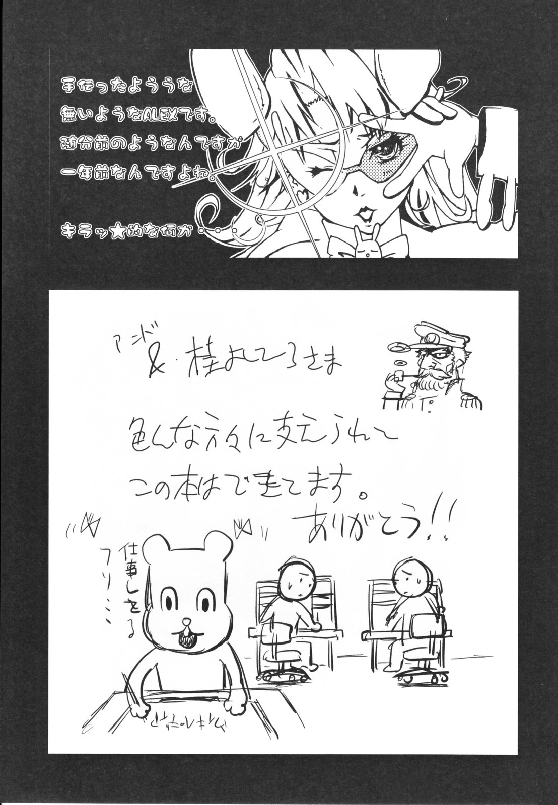 [Miura Takehiro] Topless Injo no Utage page 197 full
