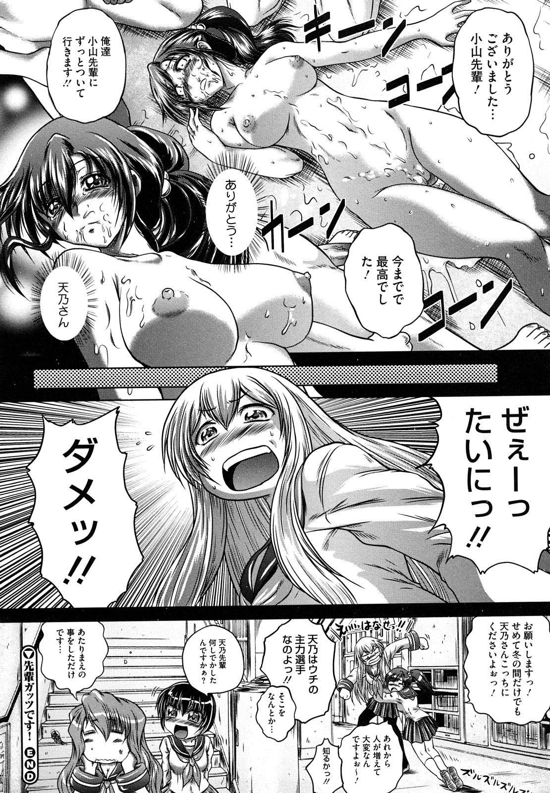 [Kaname Aomame] Senpai Nice Desu page 72 full