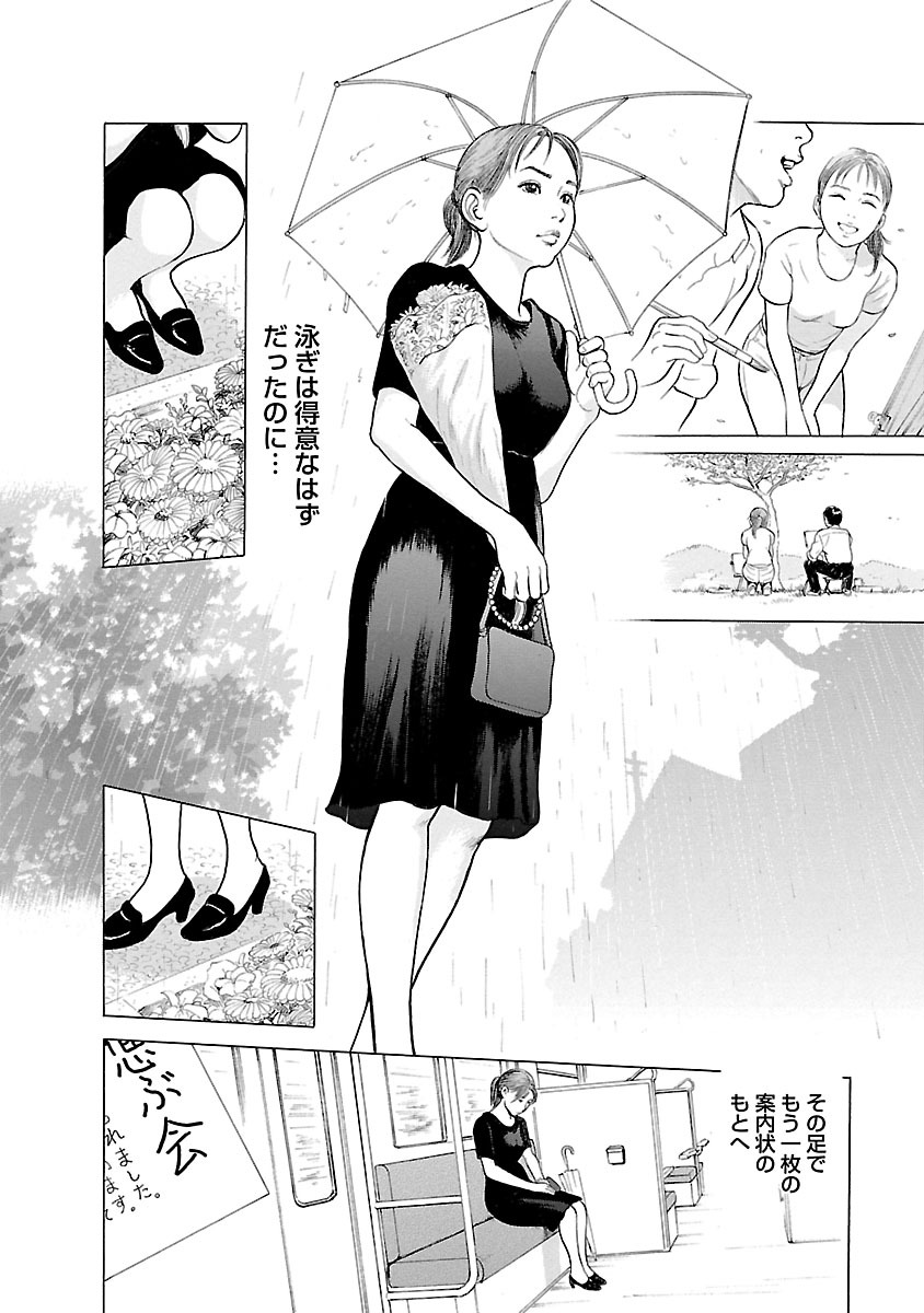 [Tomisawa Chinatsu] Porno Graffiti 2 [Digital] page 22 full