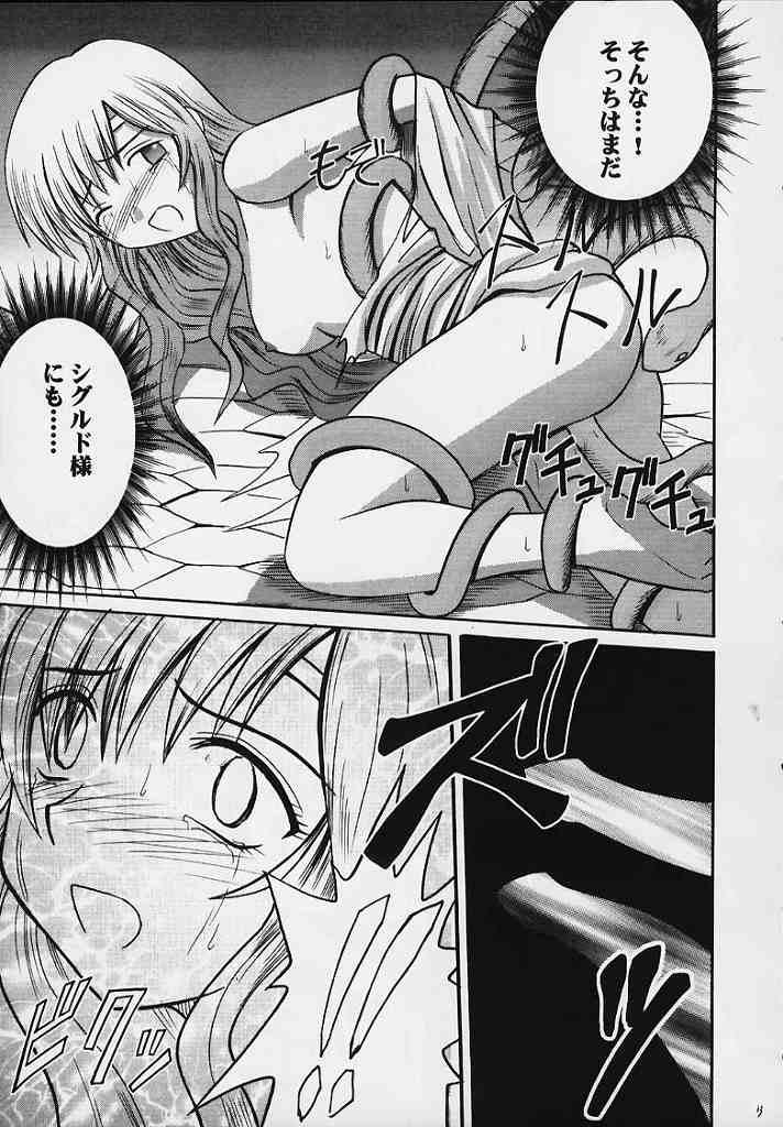 [Crimson Comics (Carmine)] Seisen no Kizuato (Fire Emblem: Seisen no Keifu) page 12 full