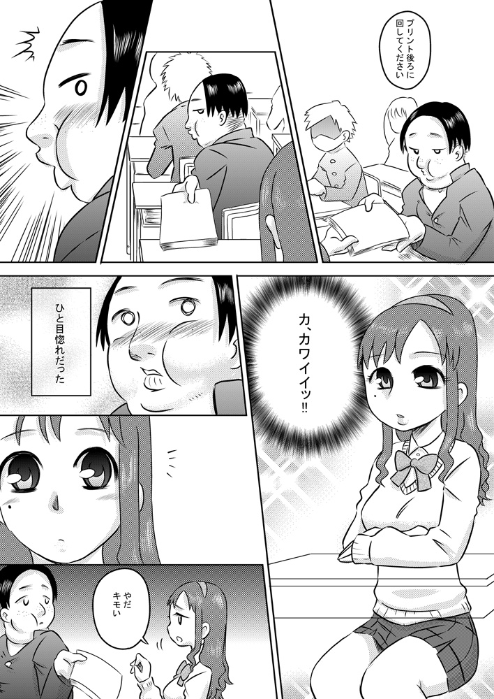 [Calpis Koubou] Biyaku Seieki [Digital] page 4 full