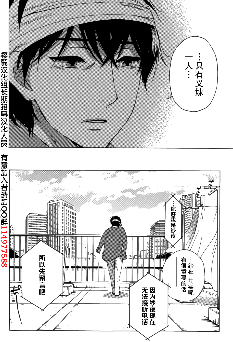 [Kuon Michiyoshi] HUNDRED GAME Ch. 2 (Monthly Vitaman 2014-11) [Chinese] [樱翼汉化组] page 21 full