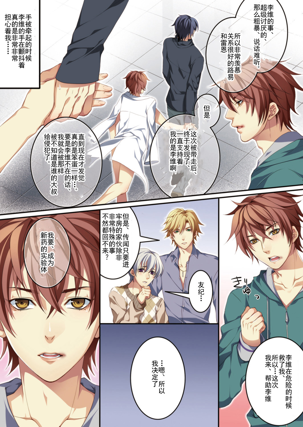 [Kairi] Osu Mama ~Ninshin Dekichatta Ore~ 1-wa + 2-wa [Chinese] [Digital] page 48 full