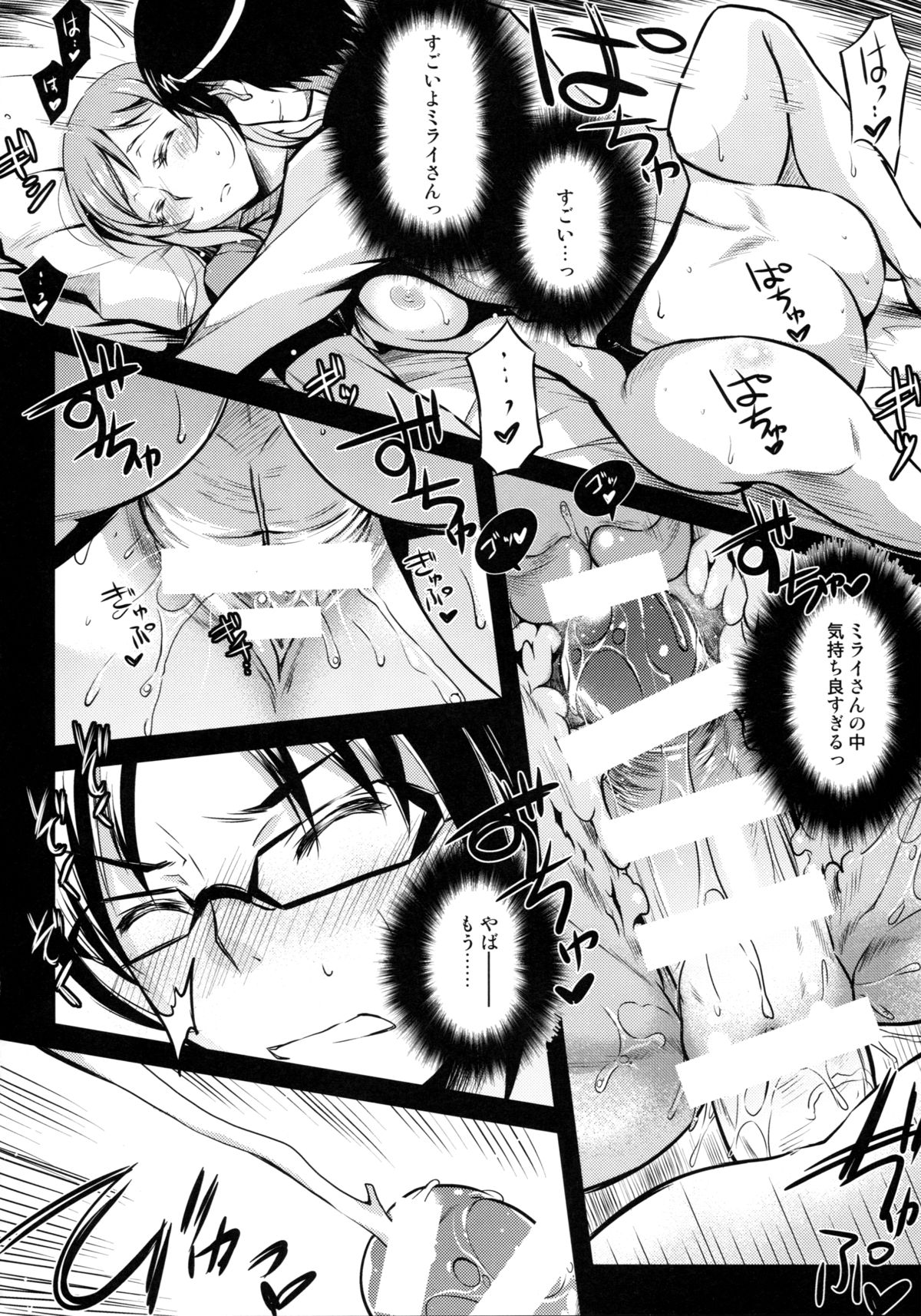 (C87) [Kaiki Nisshoku (Ayano Naoto)] Kimi to no Yume (Gundam Build Fighters Try) page 28 full