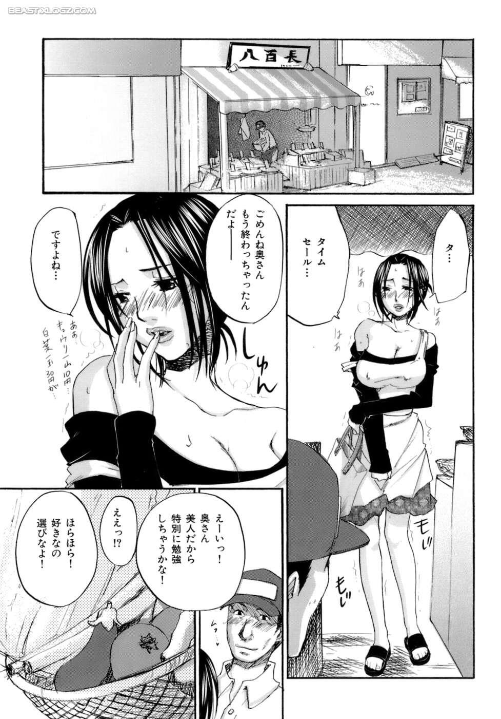 [Kitakawa Touta] Honey Darling page 16 full