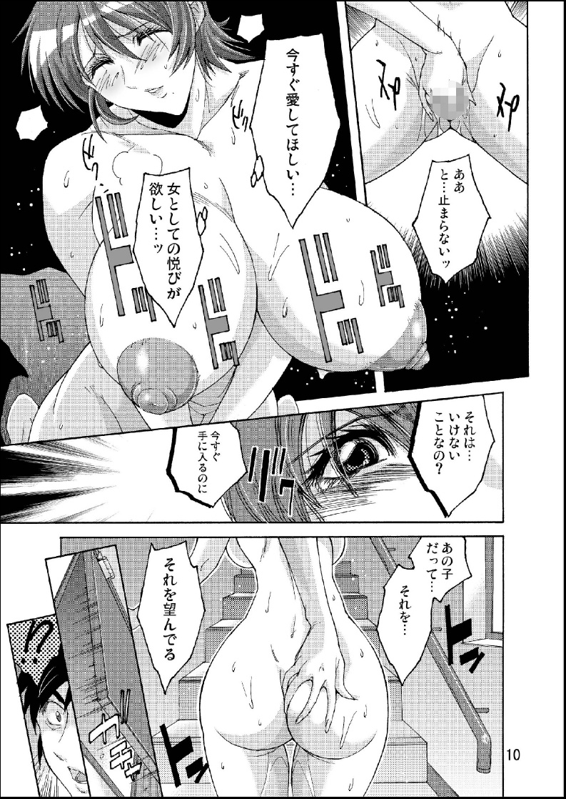 (C71) [Oregun (Shibari Kana)] DEAD STOCK page 11 full