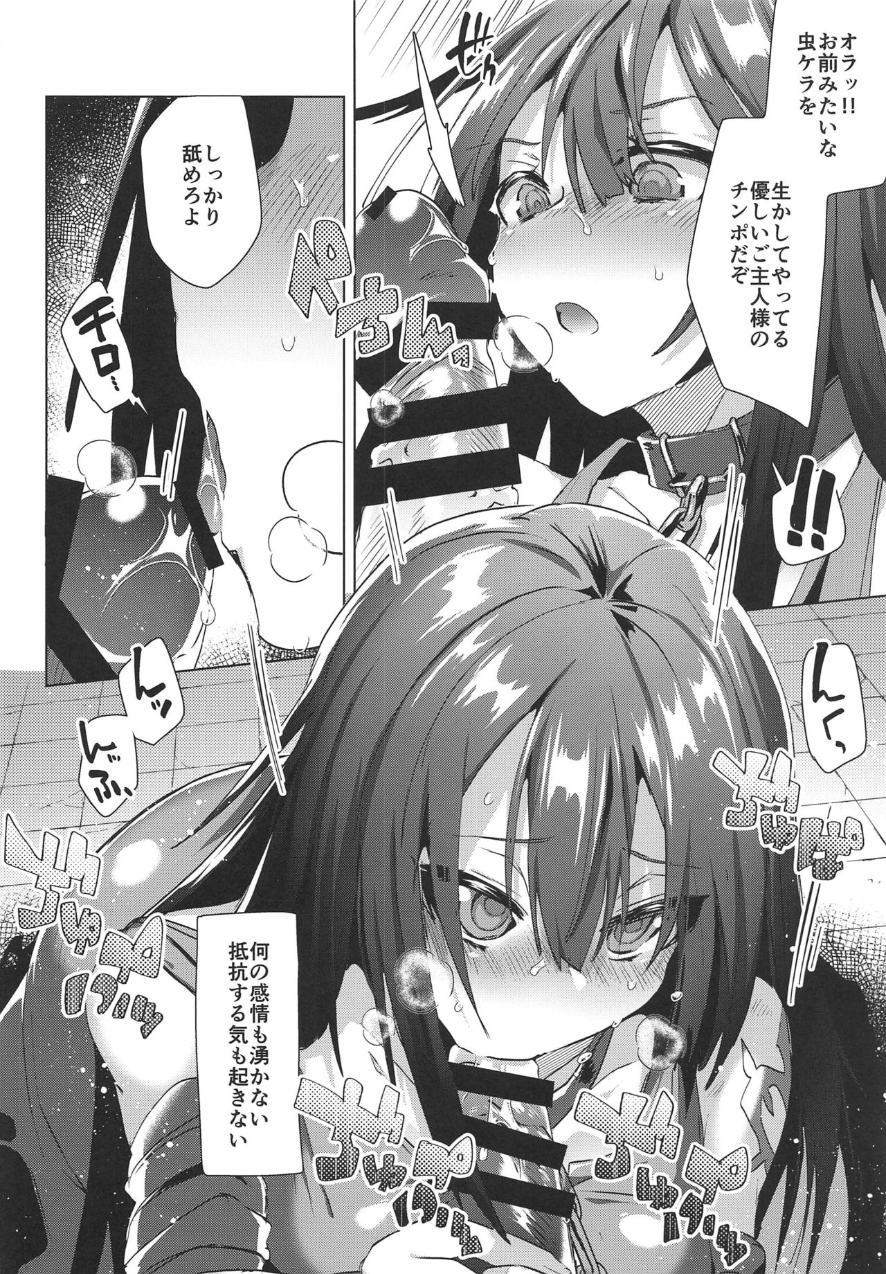 (C96) [Ebimashi (Ebina Ebi)] Megido 72 no Erohon Fushisha Hen (Megido 72) page 9 full