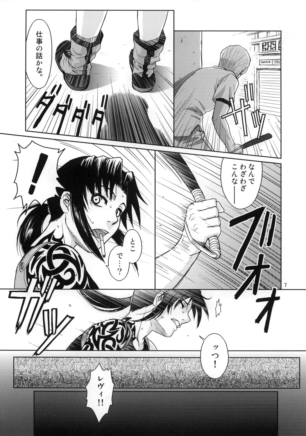 (C70) [AZASUKE WIND (AZASUKE)] Distorted Love (Black Lagoon) page 6 full