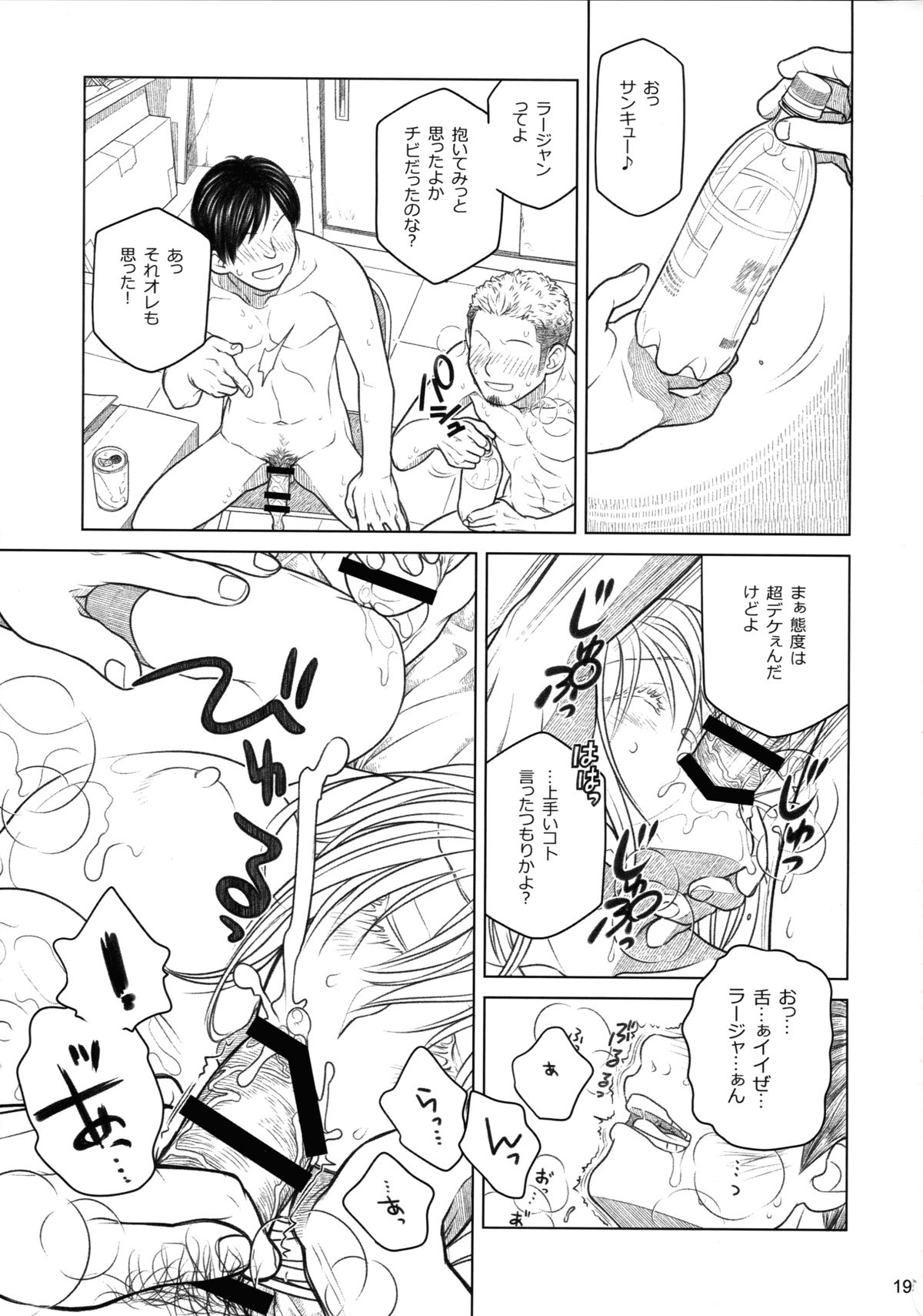(COMITIA112) [Otaku Beam (Ootsuka Mahiro)] Senpai-chan to Ore. Bangaihen - (Moto) Shinbunbu ga Senpai-chan no Usui Hon o Tsukuttemita. page 19 full