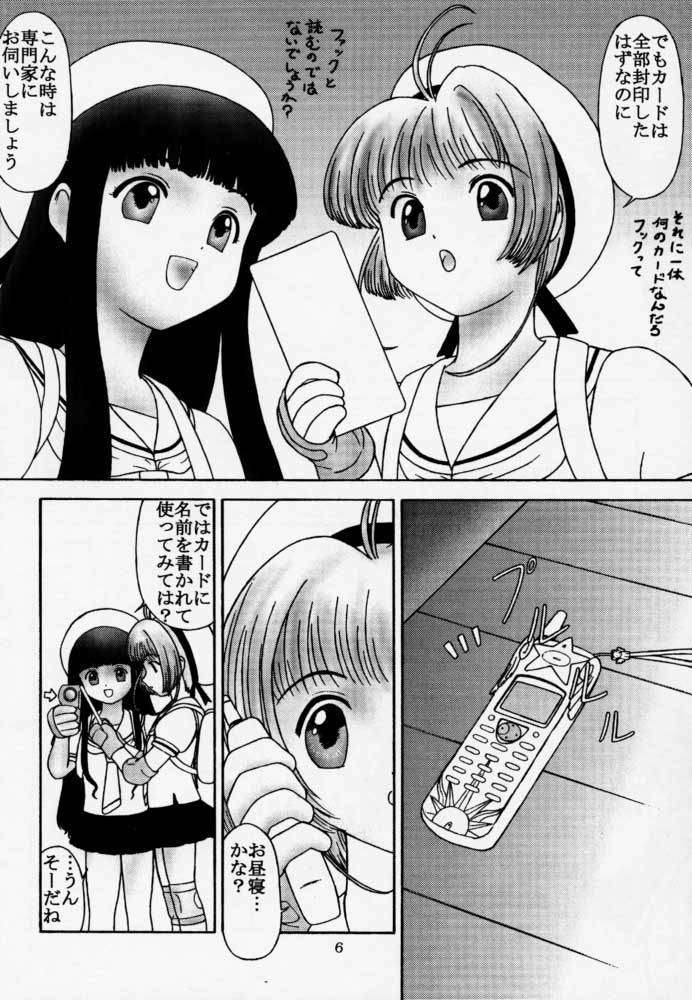 (SC8) [Parameter (S Parameter)] Card (Cardcaptor Sakura) page 5 full