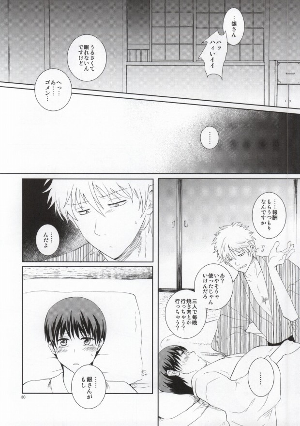 (Meoto Manzai ~Sakata-ke no Baai~) [Jubilee (yukoko)] Nagasarechatte kudasai na. (Gintama) page 29 full