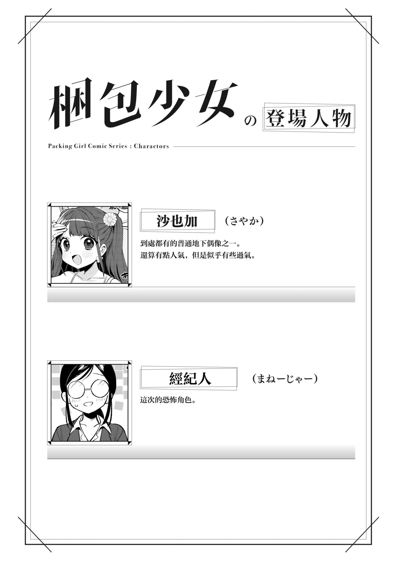 [Clochette (Sakura Yuki)] Konpou Shoujo 8 | 捆包少女8 [Chinese] [暴碧汉化组] [Digital] page 4 full