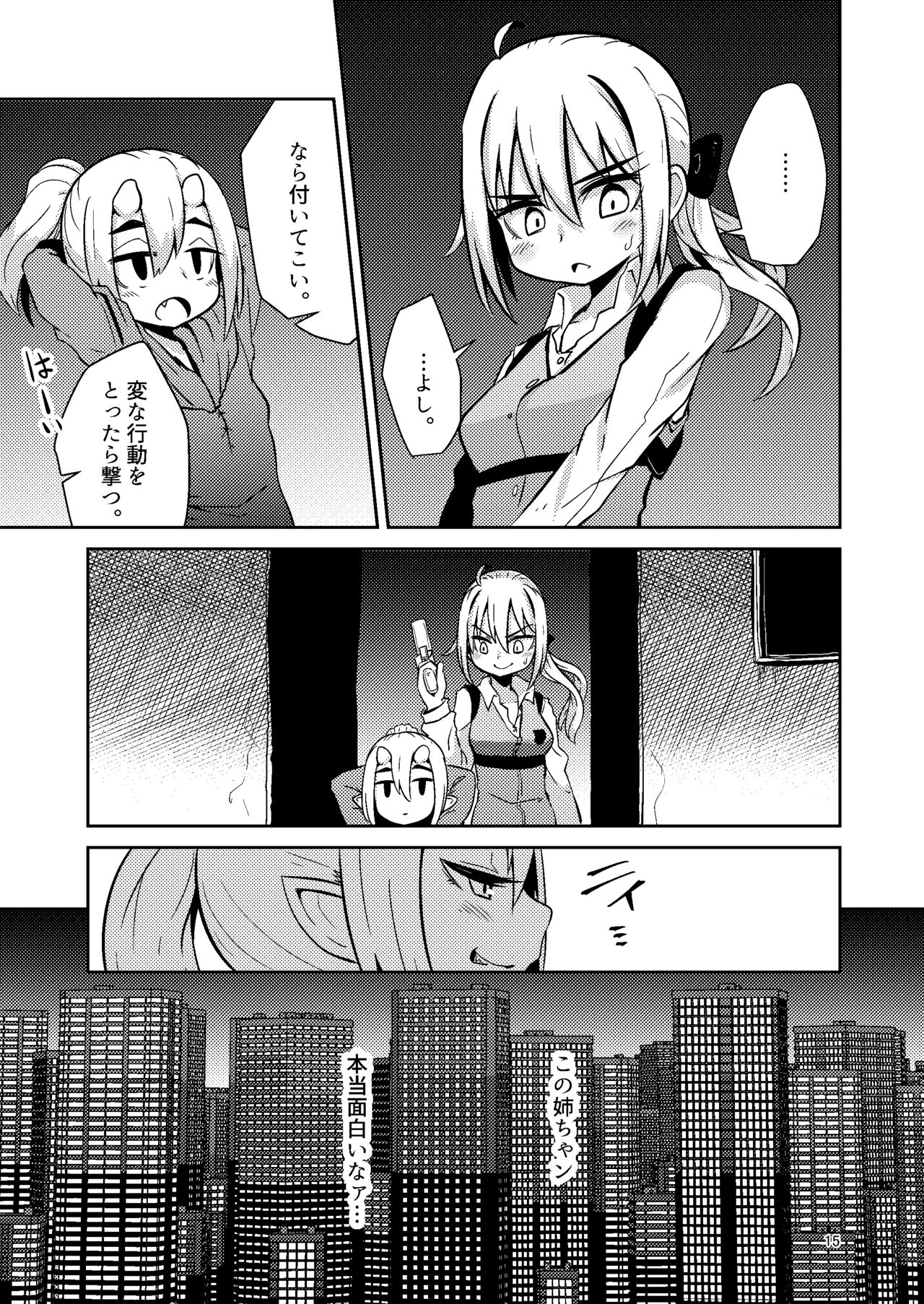 [Suzupony(Suzunomoku)] Shokushu Uri no Tenta [Digital] page 14 full