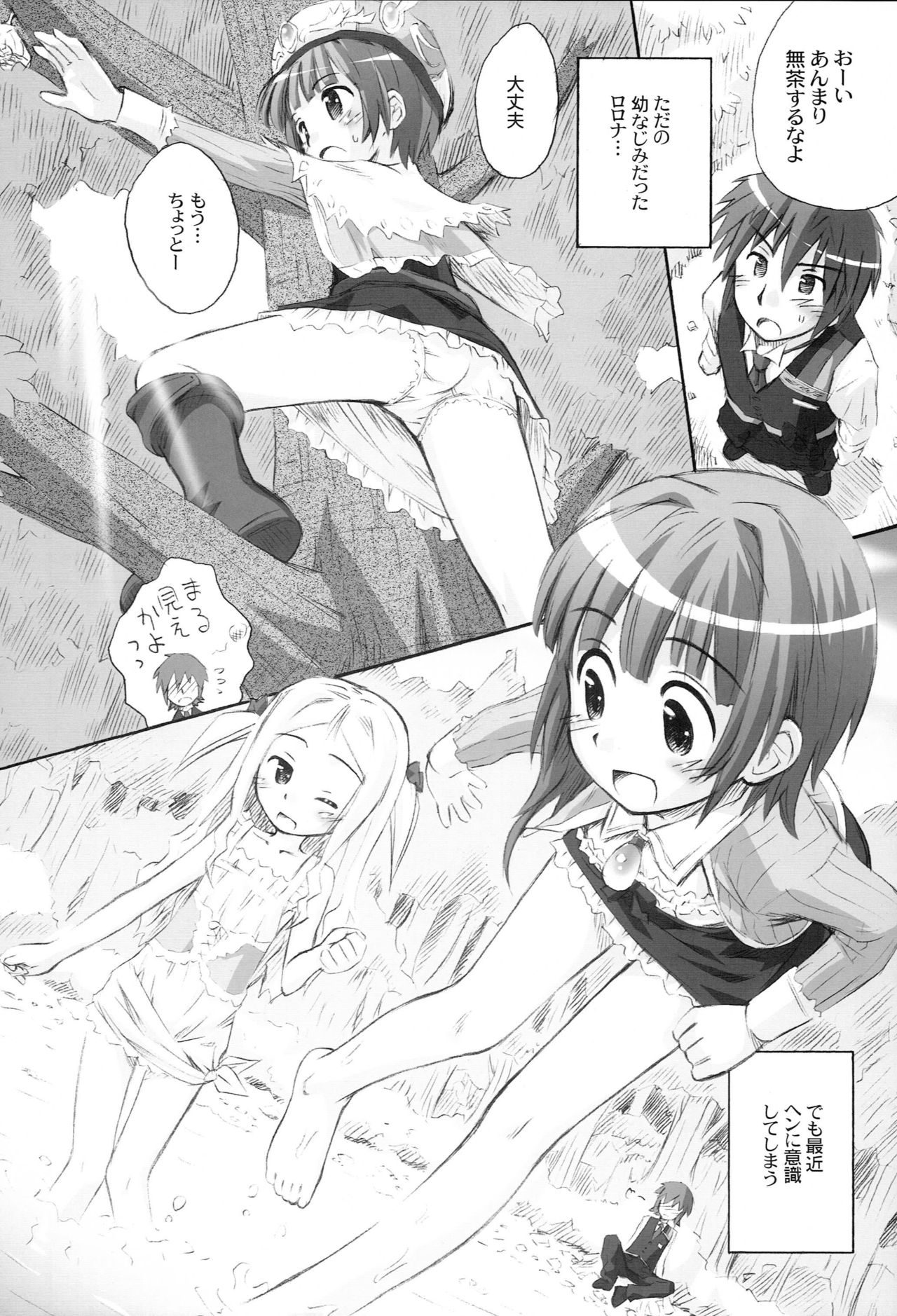 (C76) [Jido-hikki (Kokekokko Coma)] Taru Taru Rorona (Rorona no Atelier ~Arland no Renkinjutsushi~) page 7 full