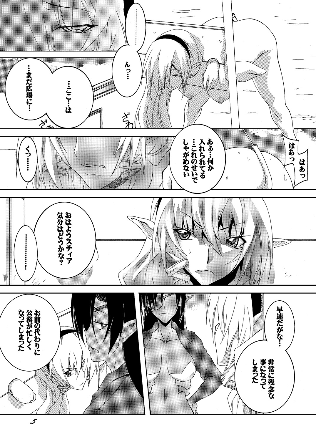 [F.A (Honoutsukai)] Dorei Kishi Stia III [Digital] page 5 full