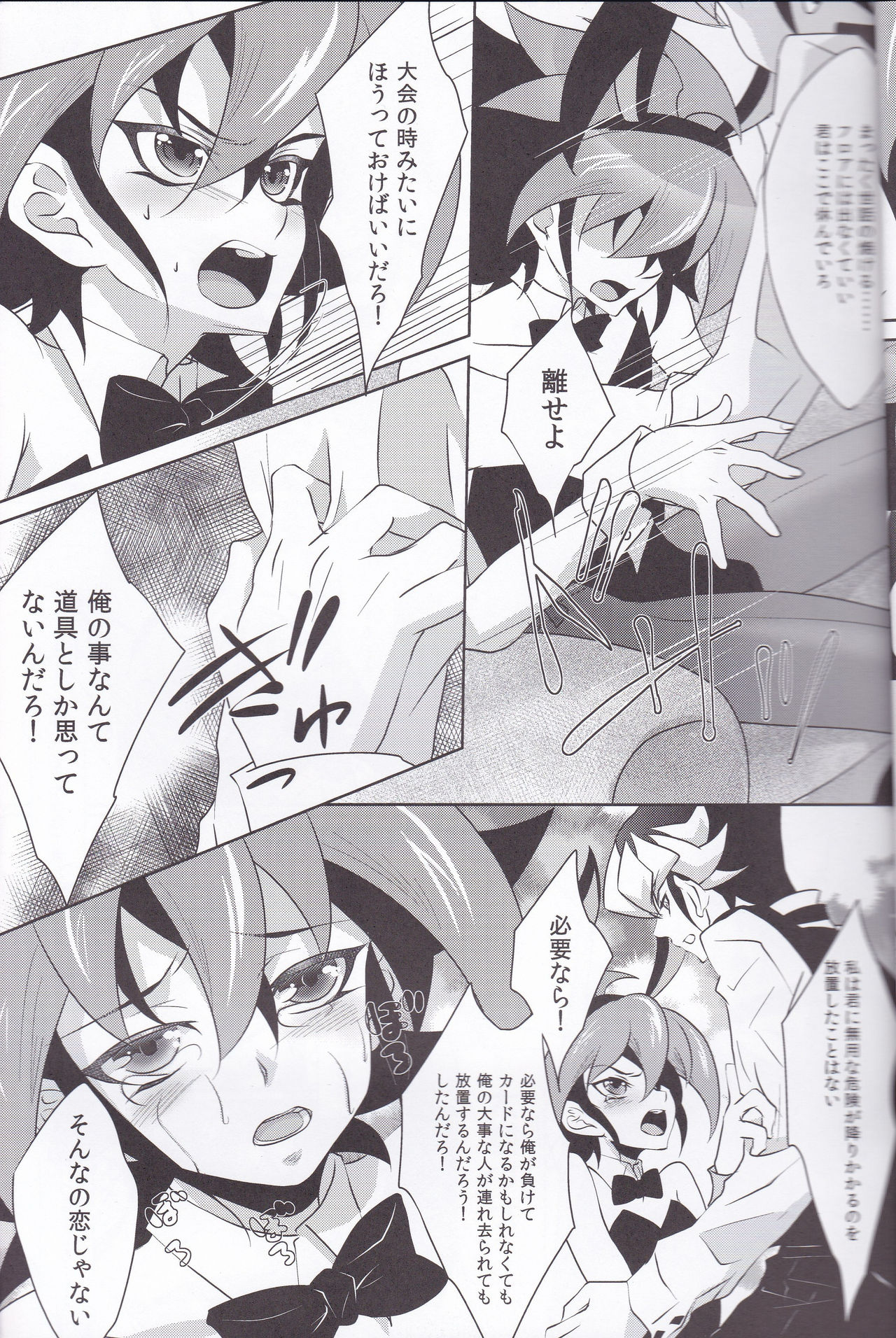 (SUPER24) [Neo Wing (Saika)] CASINO (Yu-Gi-Oh! ARC-V) page 8 full