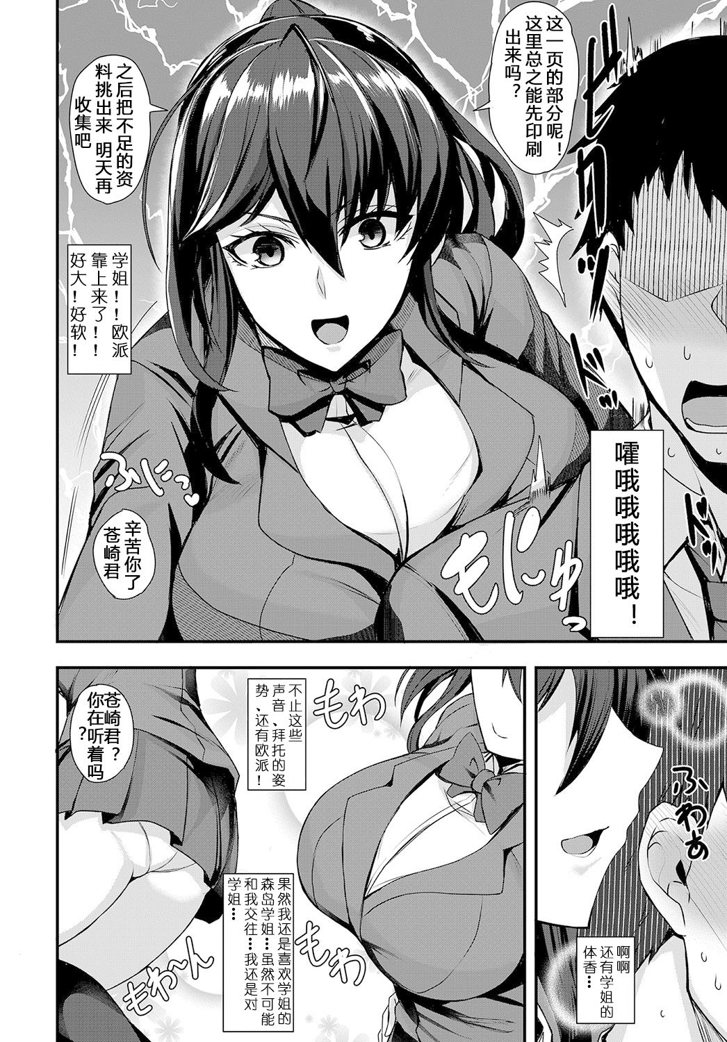 [Kumakiti] Chotto Secret (COMIC Anthurium 2019-09) [Chinese] [996汉化组] [Digital] page 5 full