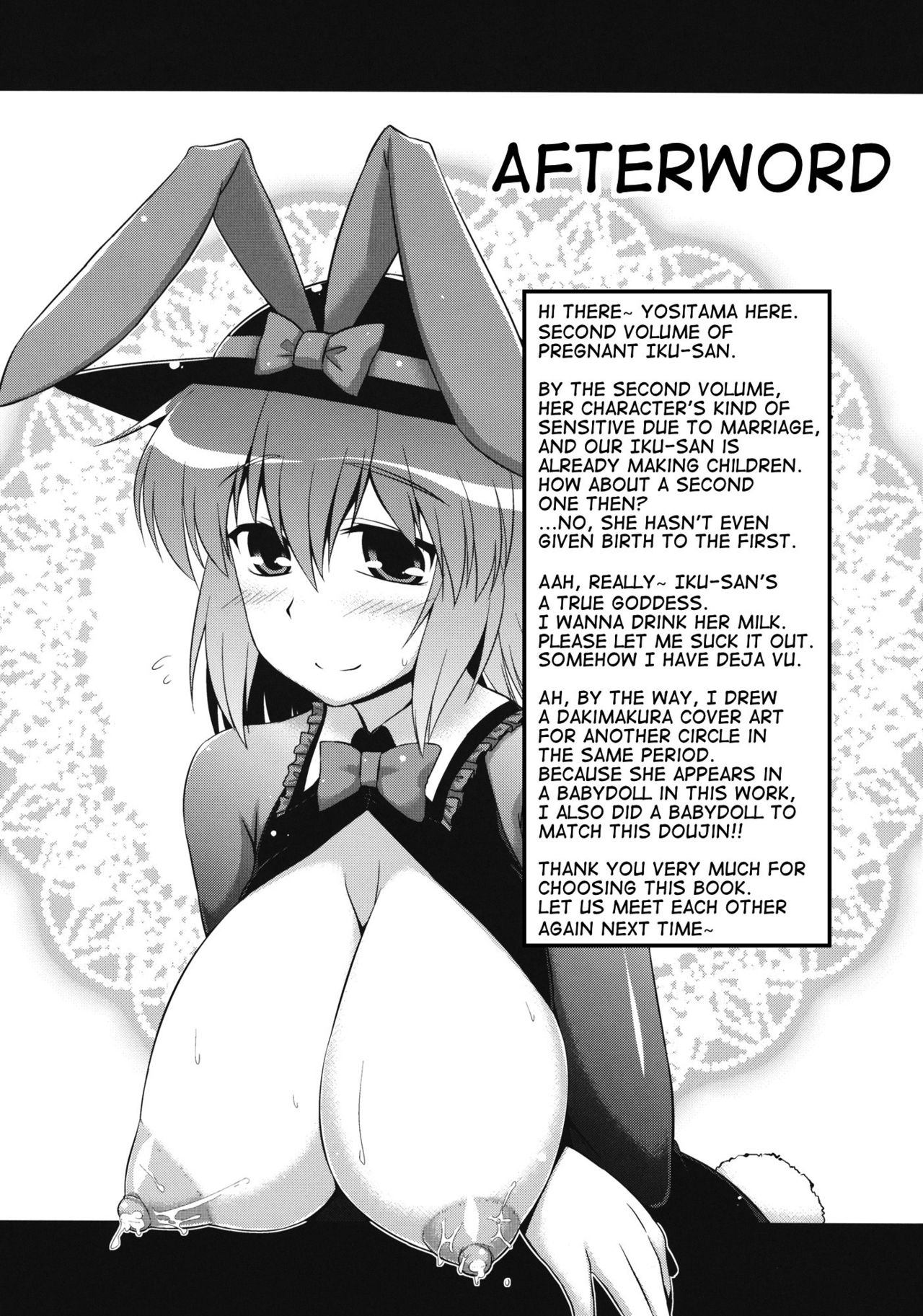 (Reitaisai 10) [CUNICULUS (Yositama)] Ikunin 2 (Touhou Project) [English] {doujins.com} page 24 full