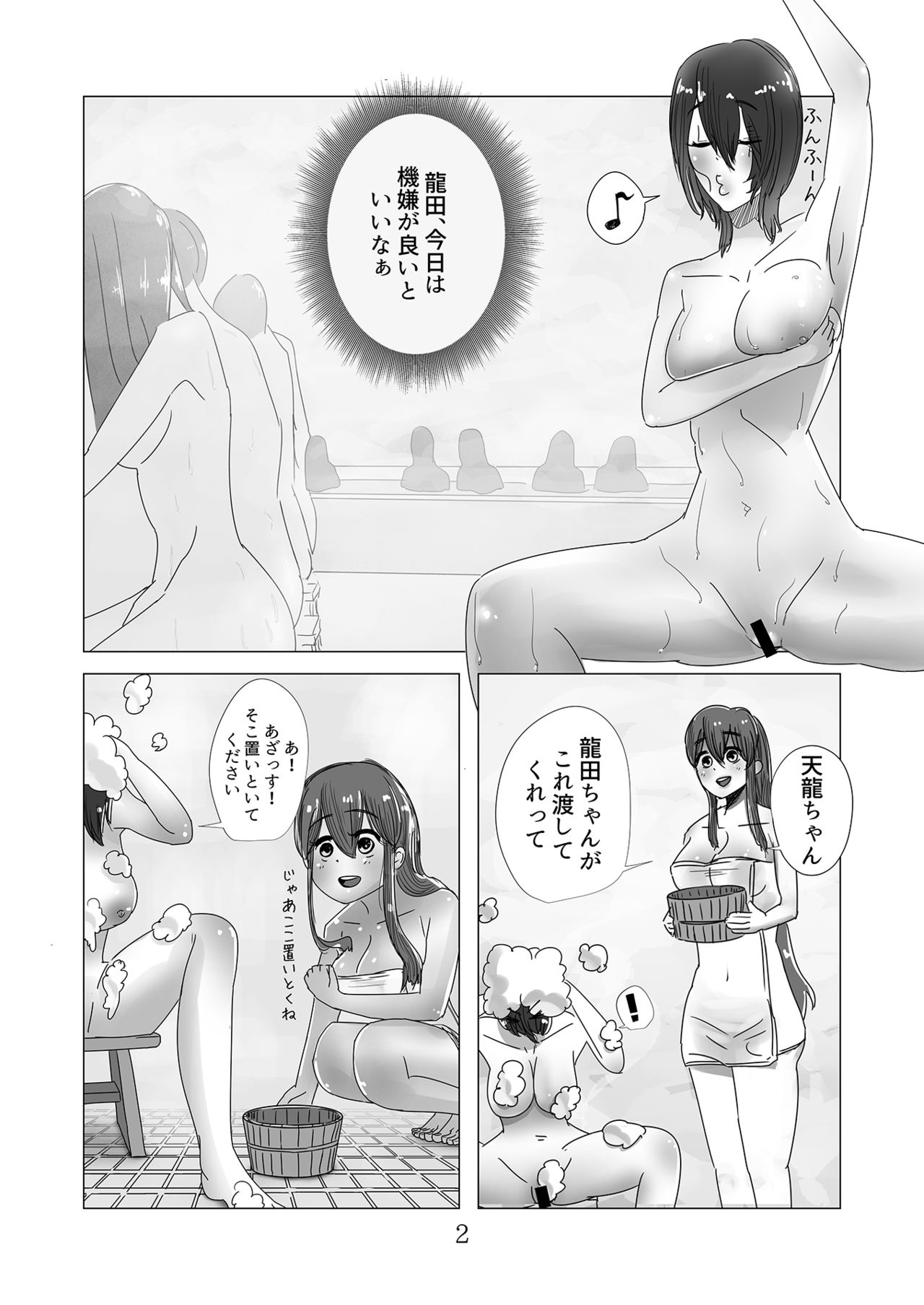 [Ryuuguutoshi Watatsuminomiya (Urayama Sirou)] 艦これの同人誌 (Kantai Collection -KanColle-) [Digital] page 3 full