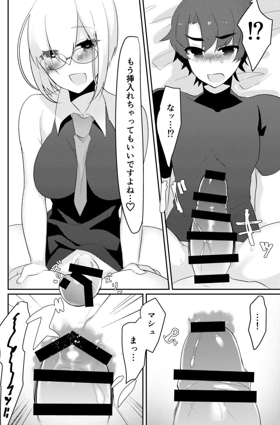 [Anoprimal (Anoshabu)] Futanari Ochinpo Shikoshikoshitetara Senpai ni Mirarechatta node Oshiri Shojo Ubatte Reipu Anaru Akume Kimesasechaimashita (Fate/Grand Order) [Digital] page 13 full