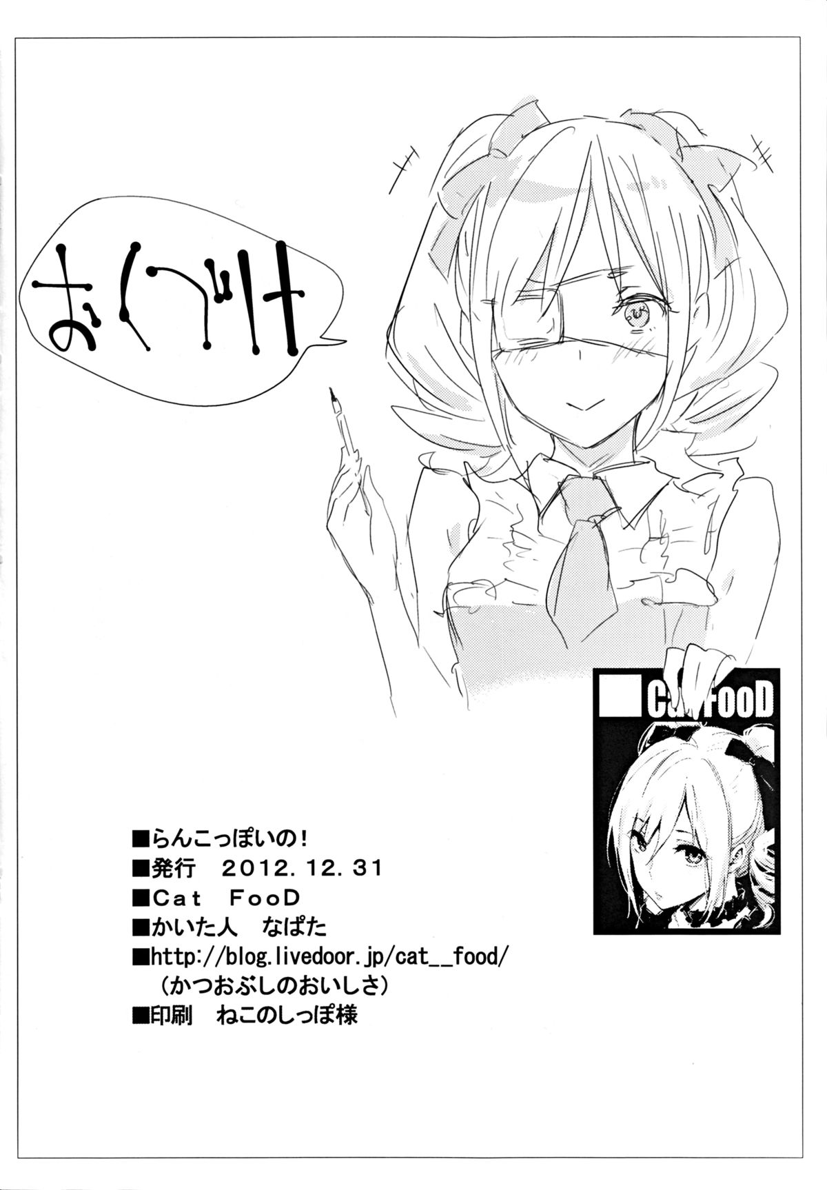 (C83) [Cat Food (NaPaTa)] Ranko-ppoi no! (THE IDOLM@STER CINDERELLA GIRLS) page 17 full