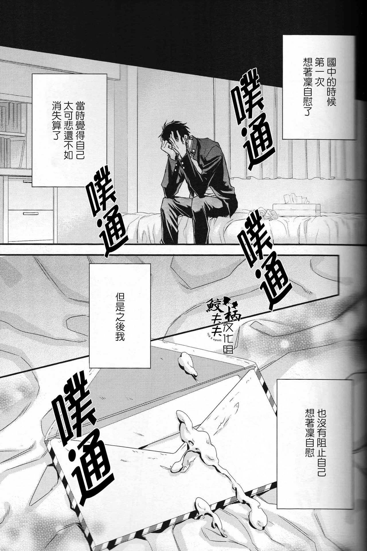 (C88) [Oshinobee(Yamada Papiko)] Skin3 (Free!) [Chinese] page 10 full