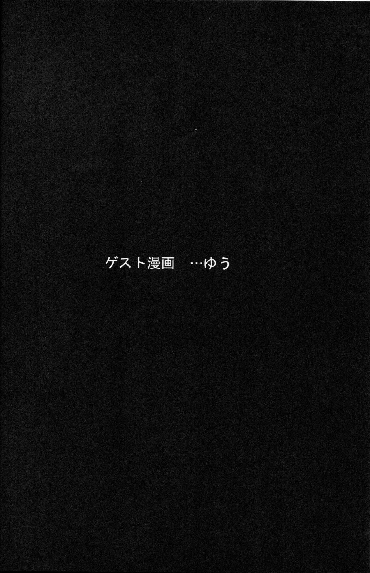 (C76) [MIX-EDGE (Arui Ryou)] sakippo (Saki) page 17 full