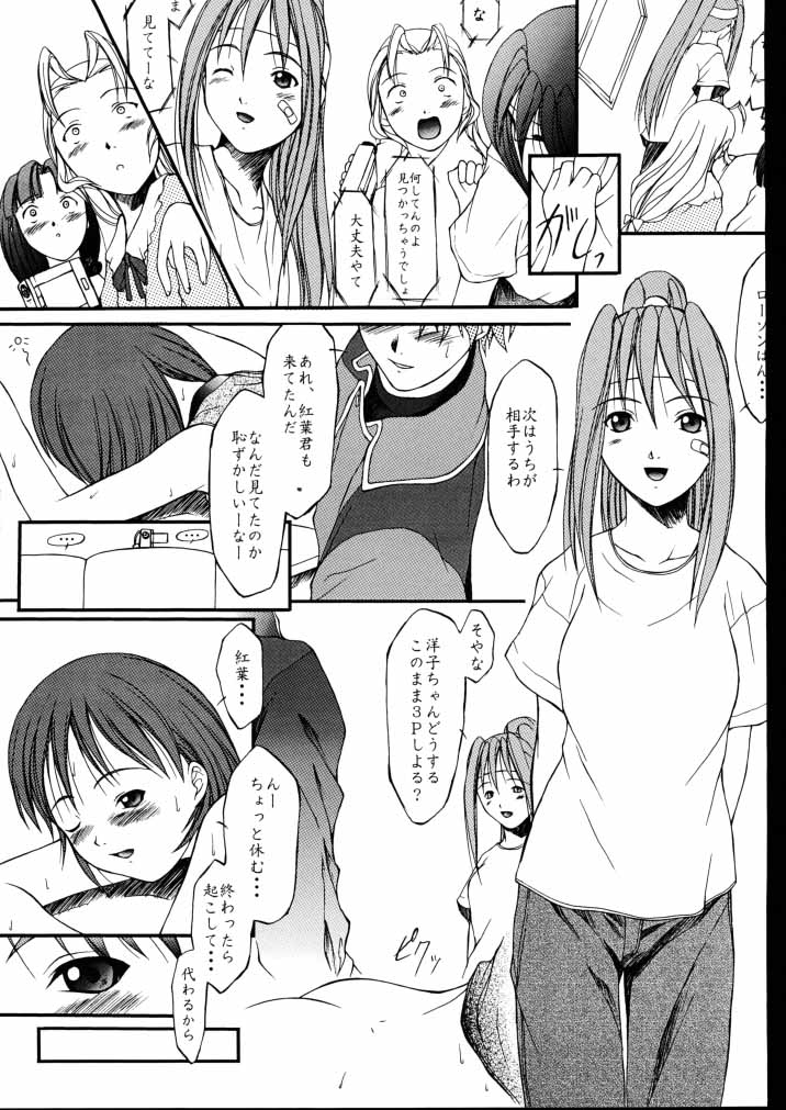 (C56) [JIBAKU-SYSTEM (Kimidori Iro)] Kagetsu Keiryousai (Starship Girl Yamamoto Yohko) page 21 full
