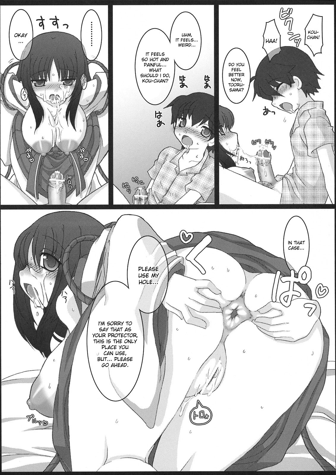 (C74) [FREAKS (Mike, Onomeshin)] Wagaya no Chichikami-sama. (Wagaya no Oinari-sama. [Our Home's Fox Deity.]) [English] {doujin-moe.us} page 24 full