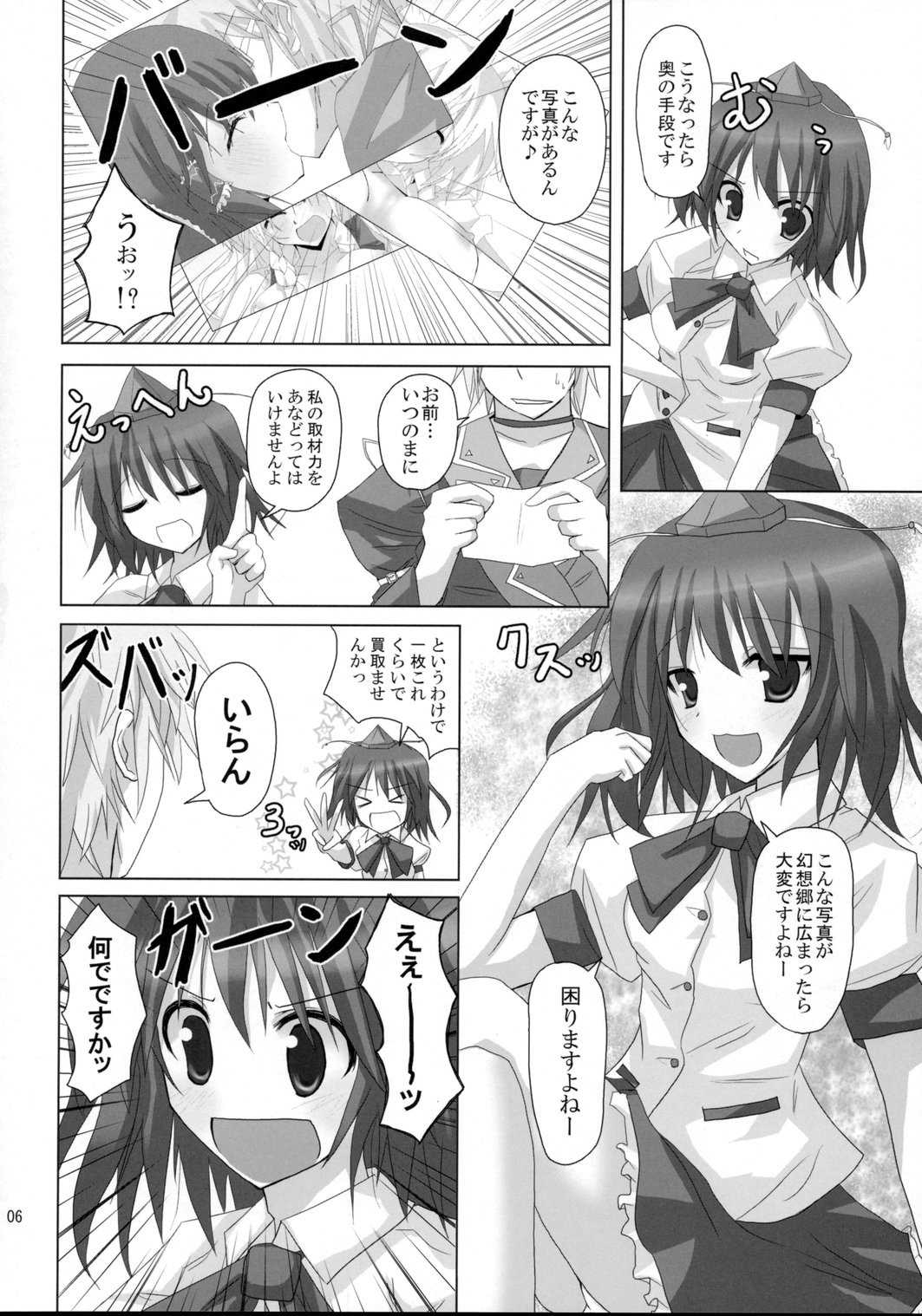 (Kouroumu 4) [231179=ROCK (Rikudo Inuhiko)] Gensou Kitan VIII (Touhou Project) page 5 full